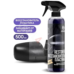 Восстановитель пластика "Restorer" (флакон 500мл)