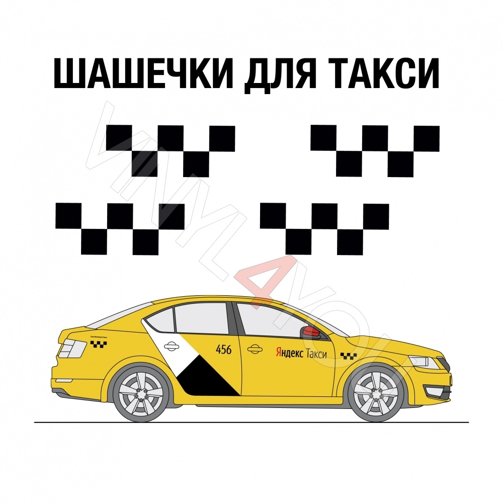 Наклейки Яндекс Go Такси для желтых автомобилей - Купить в Сочи