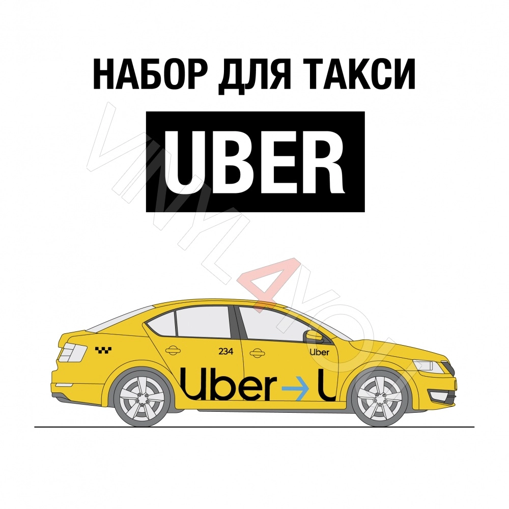 Наклейки Uber Московская область - Купить в Сочи