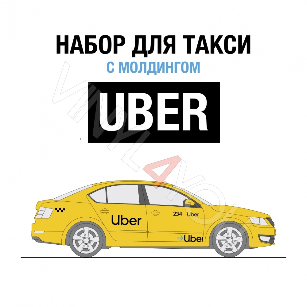 Наклейки Яндекс Go Такси для желтых автомобилей - Купить в Сочи